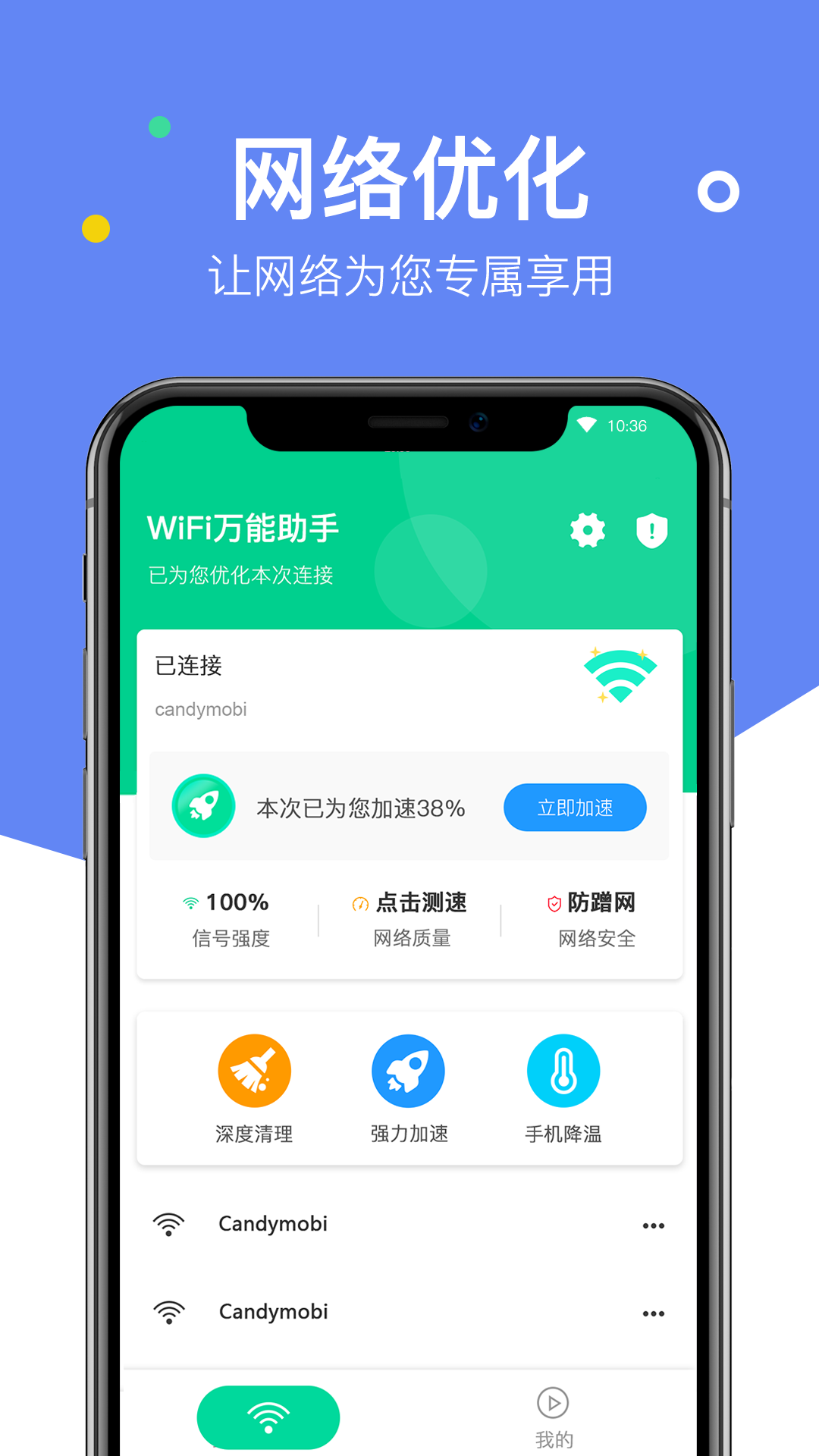 WiFiv1.0.42 °