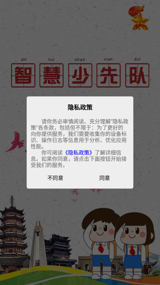 �ǻ����ȶ�appv1.3.7 ��׿��