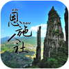 ��ʩ����appv1.3.3 ���°�