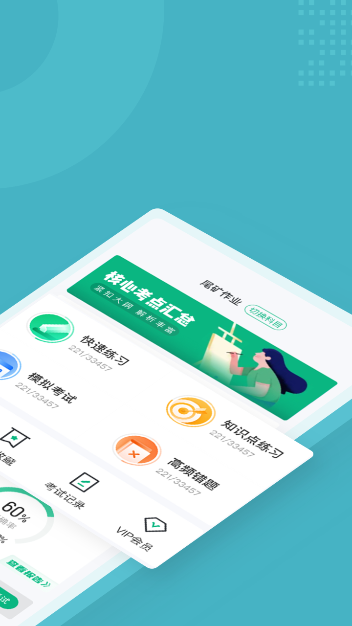 �����ǽ�����ɽ��ȫ��ҵ�����appv1.1.0 ��׿��