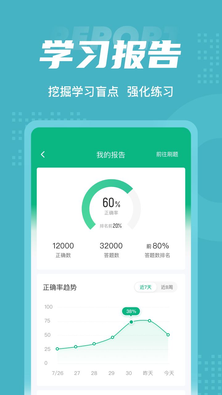 �����ǽ�����ɽ��ȫ��ҵ�����appv1.1.0 ��׿��