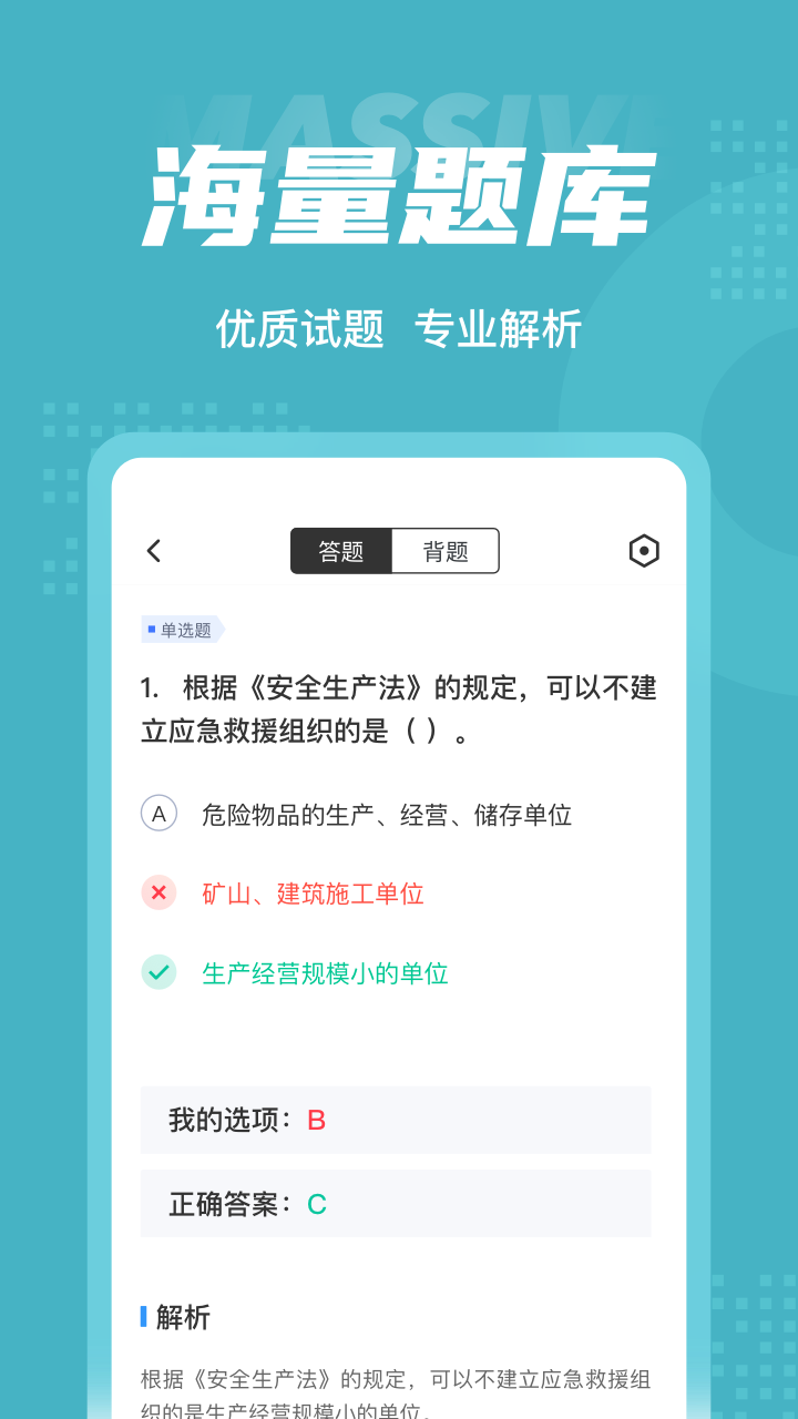 �����ǽ�����ɽ��ȫ��ҵ�����appv1.1.0 ��׿��