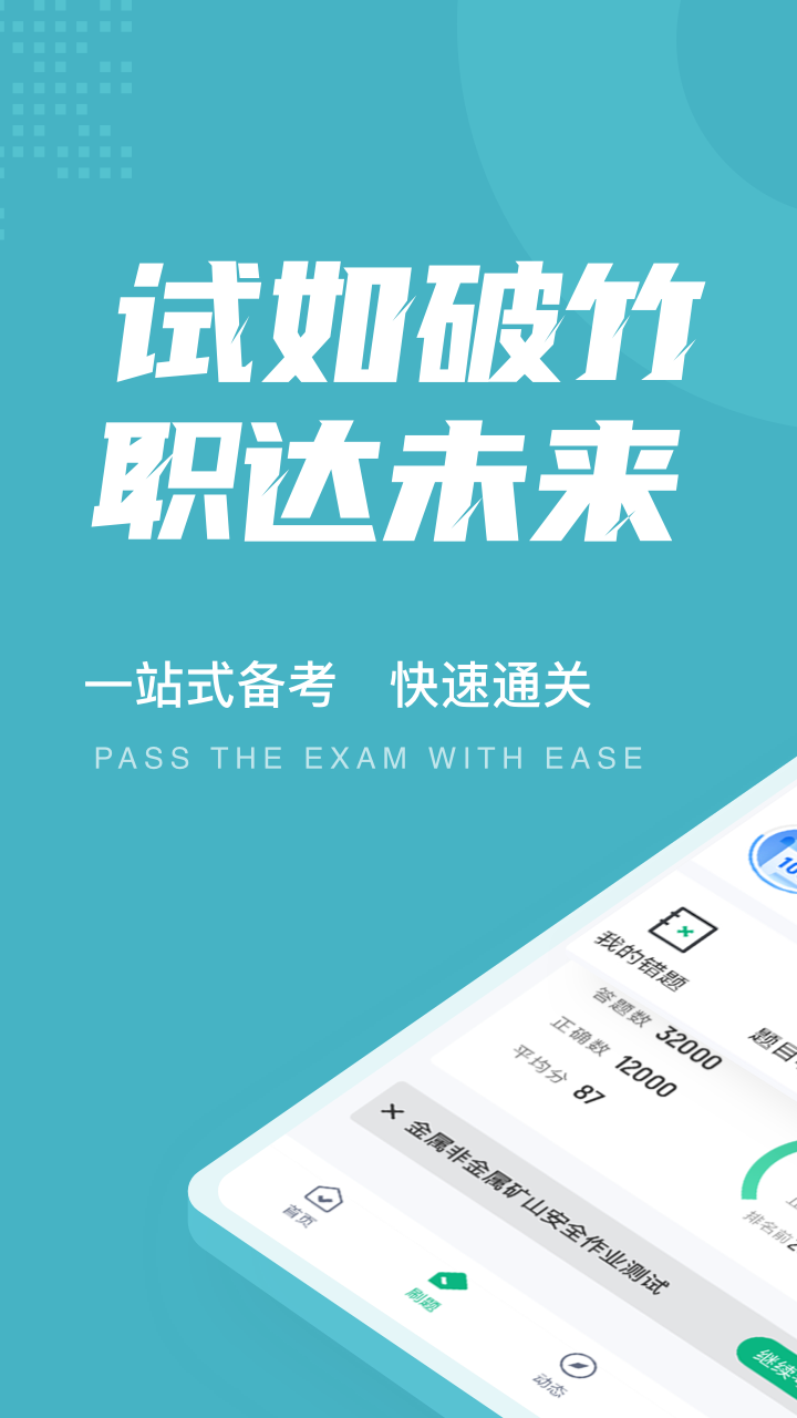 �����ǽ�����ɽ��ȫ��ҵ�����appv1.1.0 ��׿��