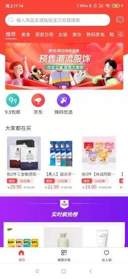 ������appv1.2.0 ���°�