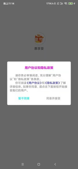 ������appv1.2.0 ���°�