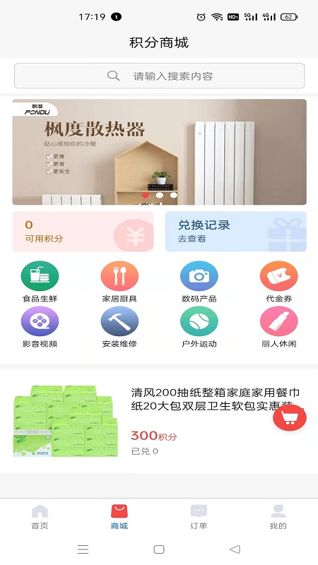 ��ȷ�������appv1.3.7 ��׿��