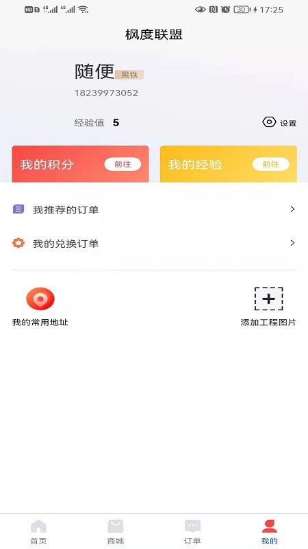 ��ȷ�������appv1.3.7 ��׿��