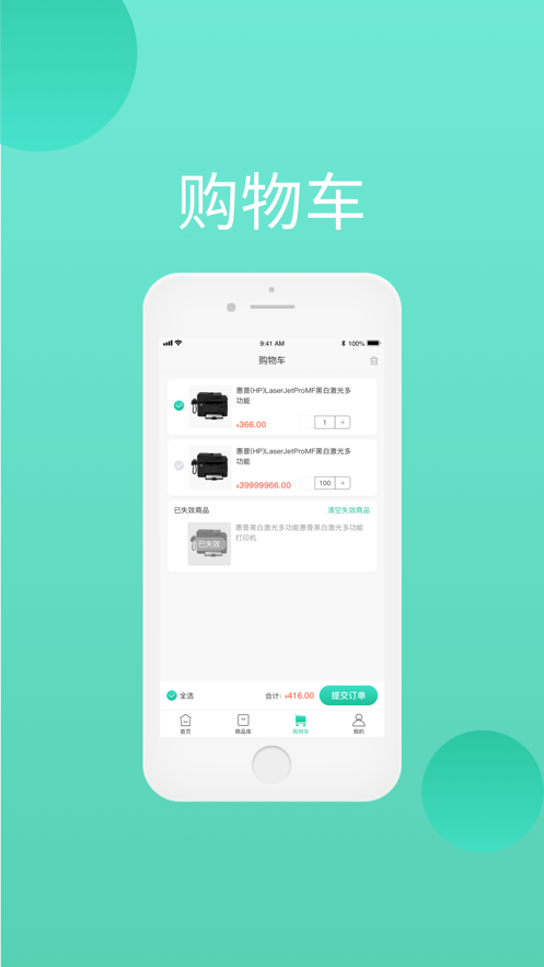�����ǲ�appv2.3.10 ��׿��
