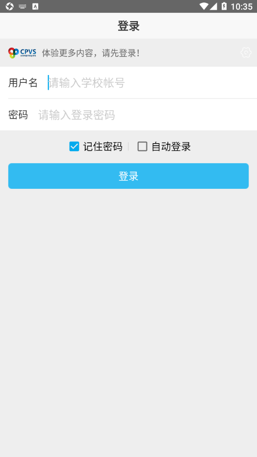 ��ְ�ƶ�У԰appv1.1.7 ���°�