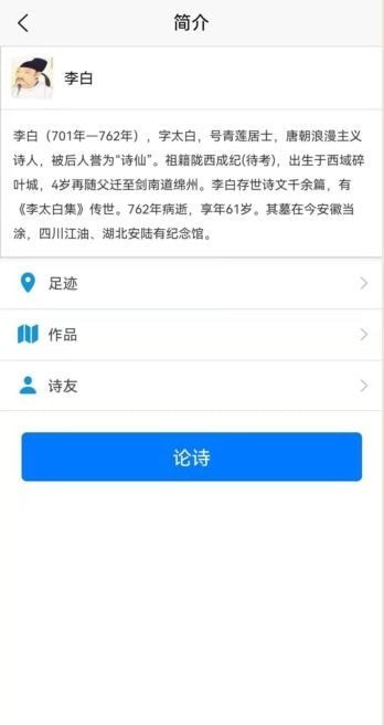 ʫ������Ȧappv1.0.0 ��׿��