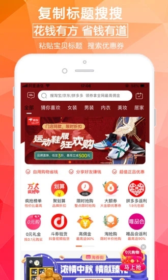��ȯ��ʡǮ����appv3.0.5 ��׿��