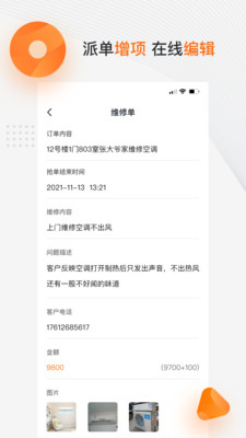 è���ù�appv1.1.1 ���°�