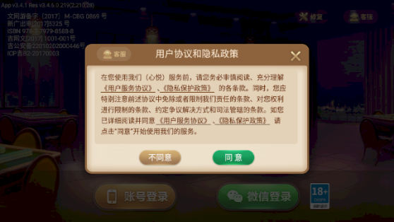 ���ü����齫appv1.3.3 ���°�