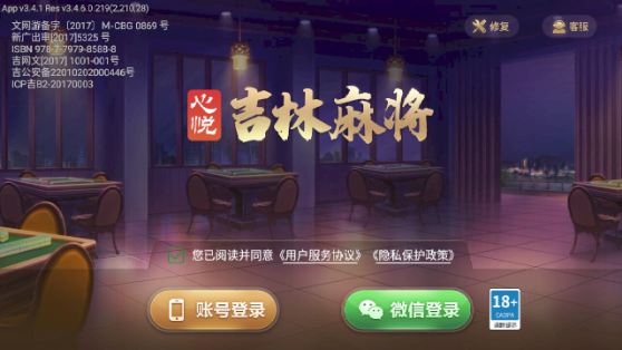 ���ü����齫appv1.3.3 ���°�