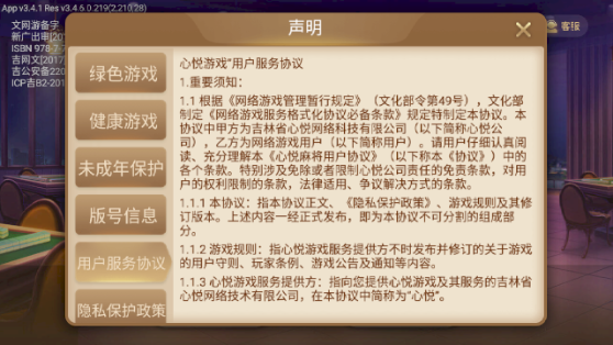 ���ü����齫appv1.3.3 ���°�