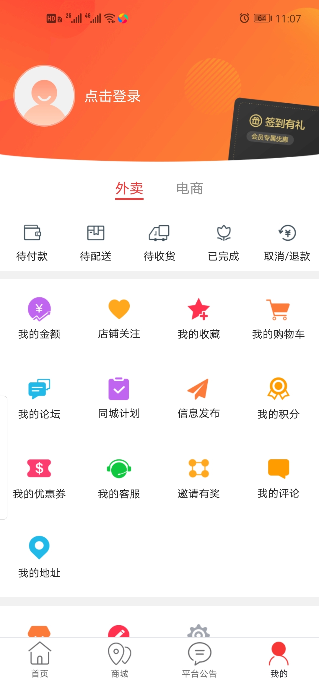 ���Ľ�v8.1.0 ��׿��