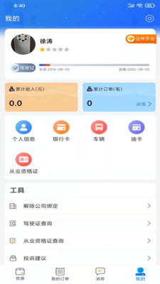 �����ھ�appv1.0.7 ���°�