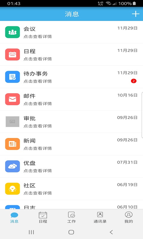 ͩ��OA appv1.0.1 ���°�