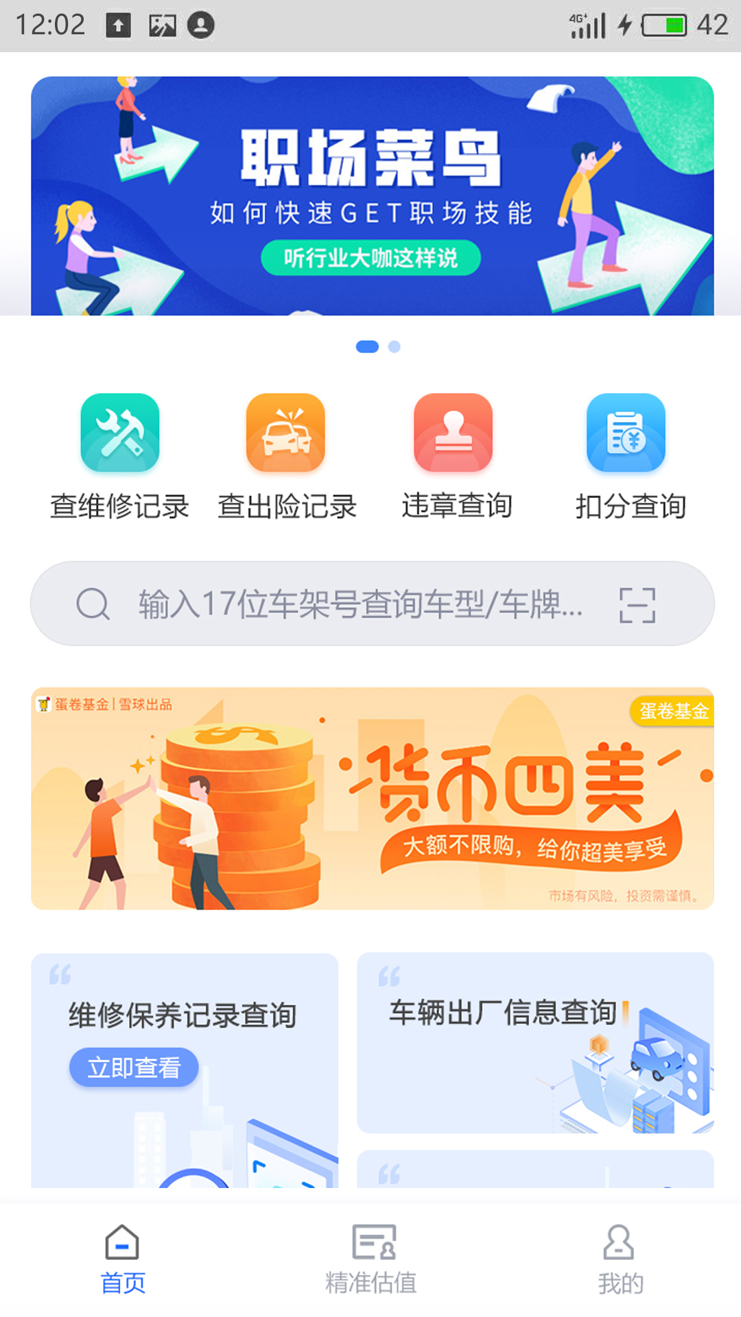 ����ά����¼��ѯappv1.0.0 �ٷ���