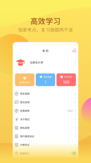 ע����ʦappv1.0.7 ���°�