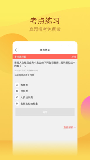 ע����ʦappv1.0.7 ���°�