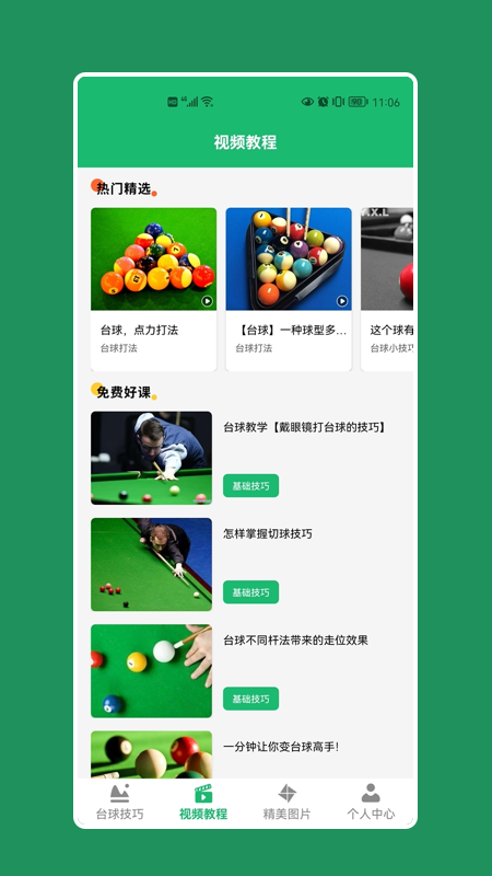 ��������appv1.1 ��׿��