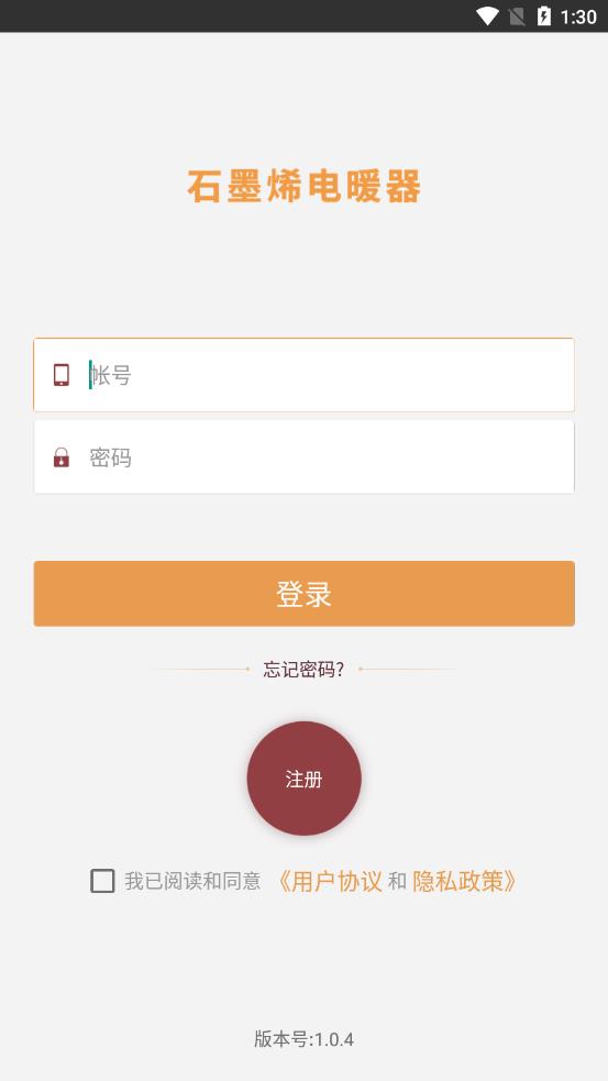 ʯīϩ��ů��appv1.0.4 ��׿��