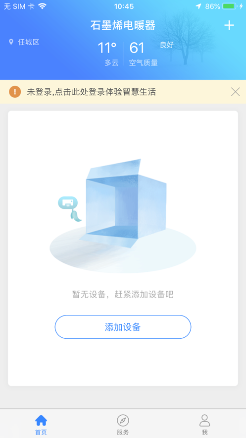 ʯīϩ��ů��appv1.0.4 ��׿��