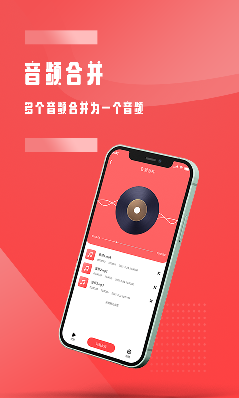 ��Ƶ�ü�appv1.0.4 �ֻ���