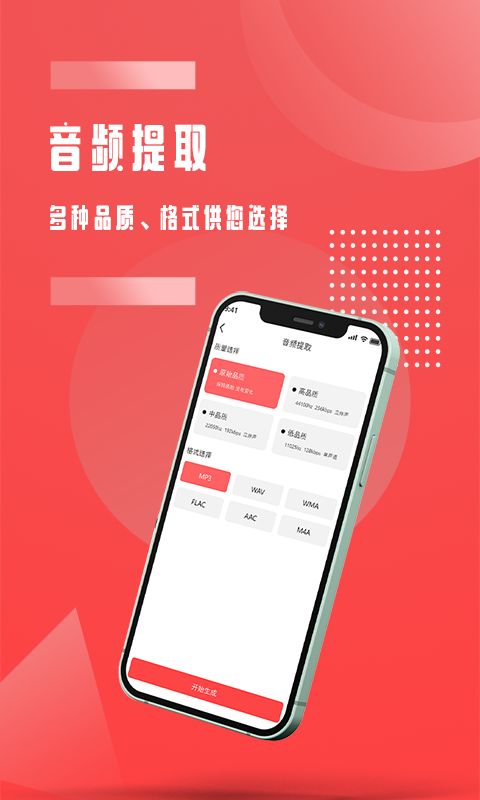 ��Ƶ�ü�appv1.0.4 �ֻ���