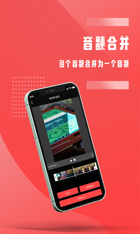 ��Ƶ�ü�appv1.0.4 �ֻ���