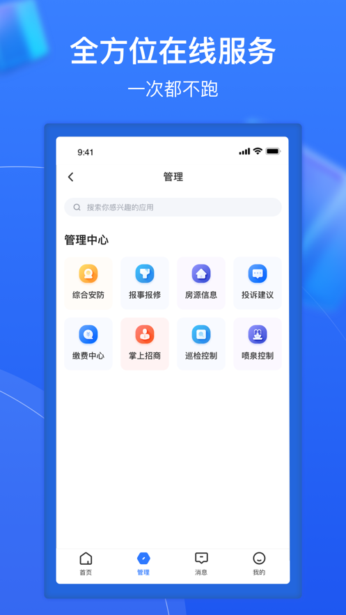 ԰��ͨappv1.0.2 ���°�