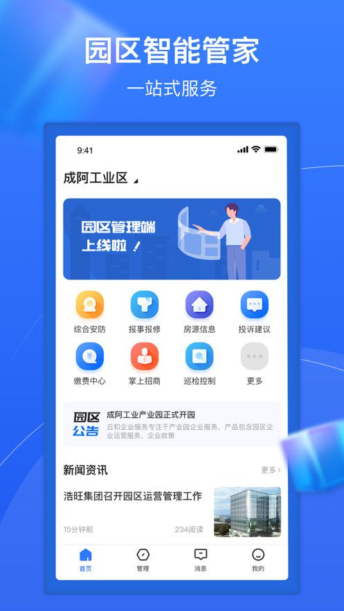 ԰��ͨappv1.0.2 ���°�