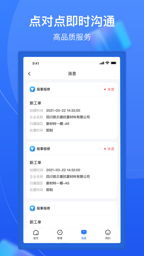 ԰��ͨappv1.0.2 ���°�