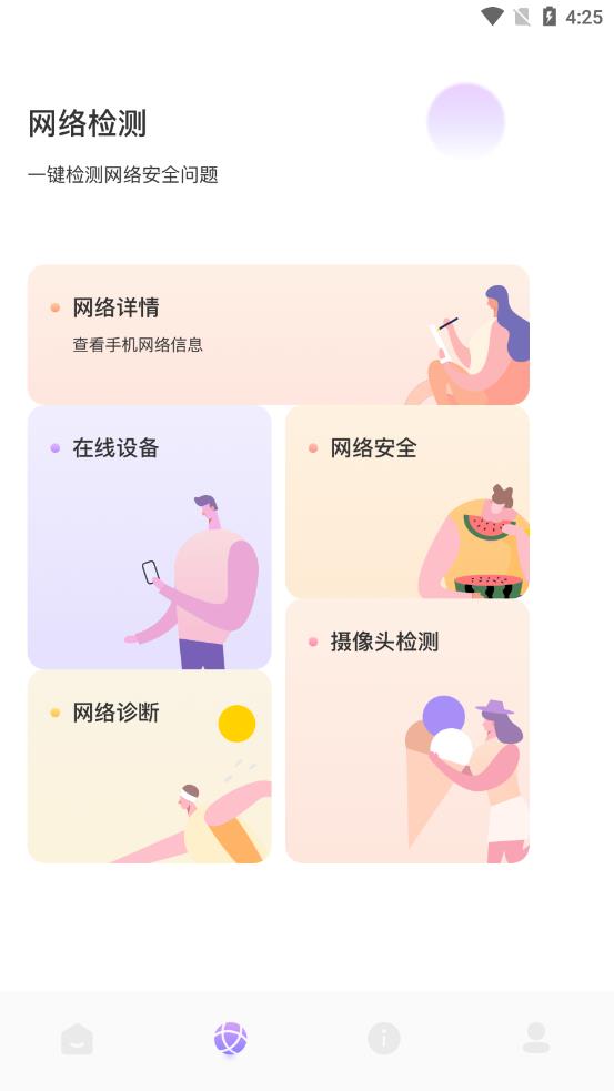 �ֻ���������appv1.1 ��׿��