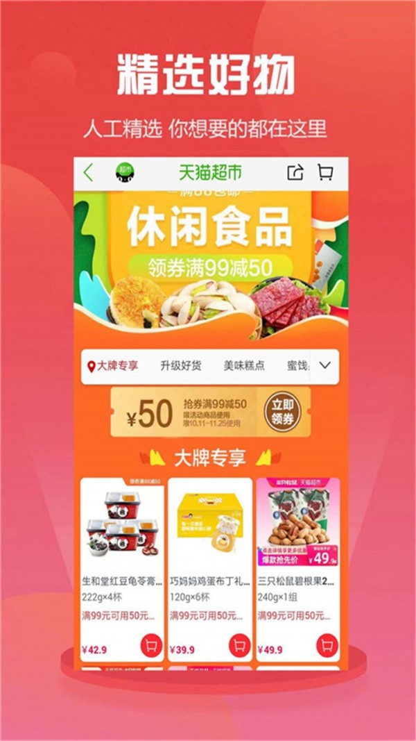 ����΢�̳�appv1.0 ���°�