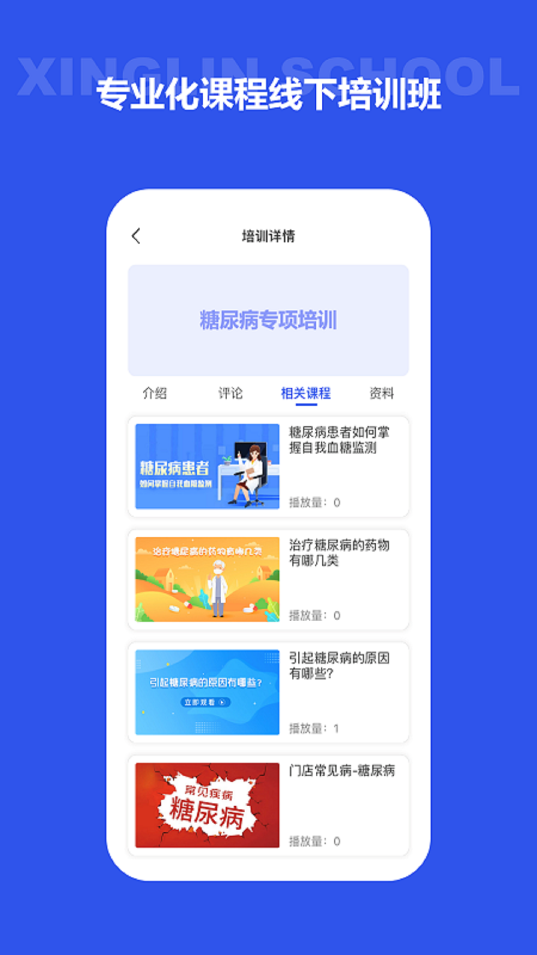 ����ѧ��ҽ����appv1.0 ��׿��