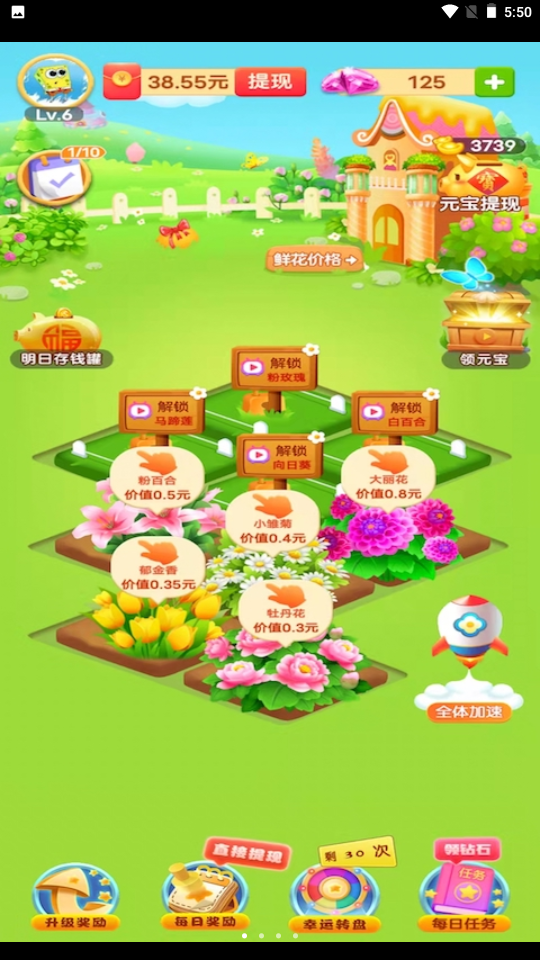 ���ׯ԰��Ϸv1.0.1 ׬Ǯ��