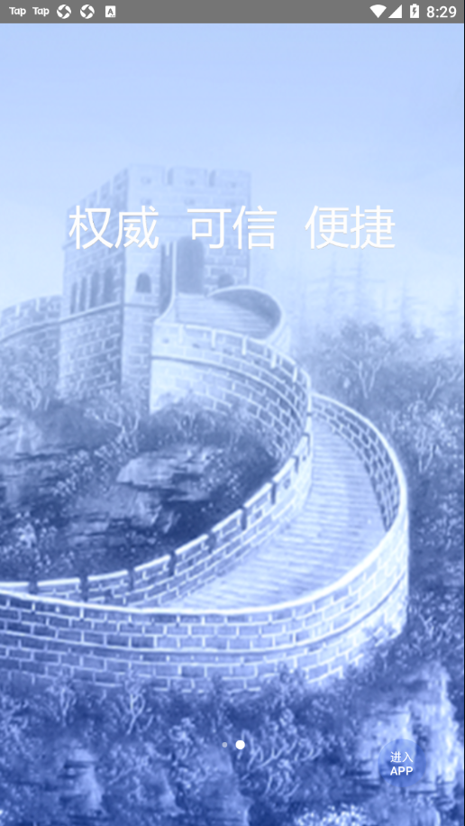 ����������֤appv2.10 ���°�