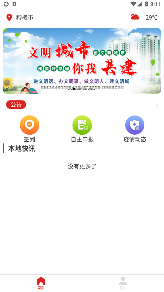 �������ϰ�appv1.0.7 ���°�