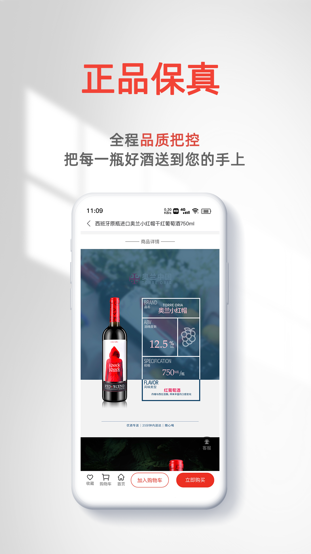 优酒专送appv2.0.5 安卓版