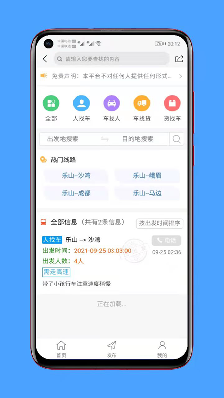 ��ѩͬ��app(�����������)v3.1.2 ��׿��