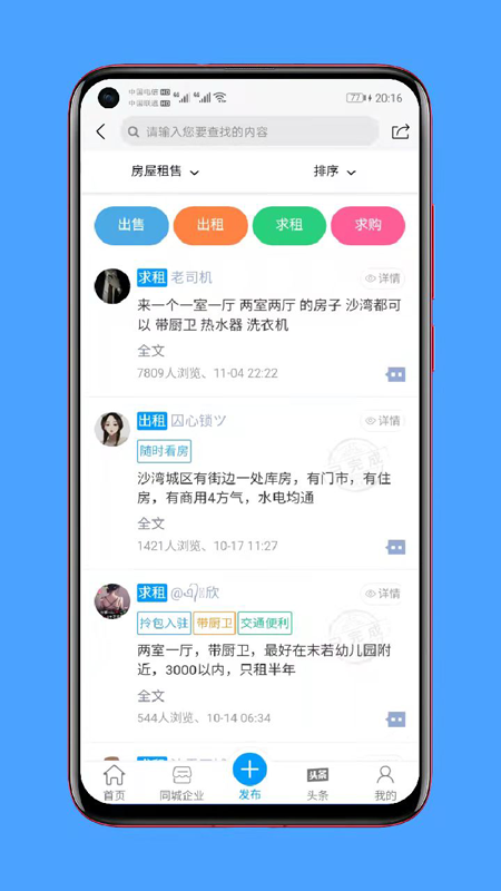 ��ѩͬ��app(�����������)v3.1.2 ��׿��