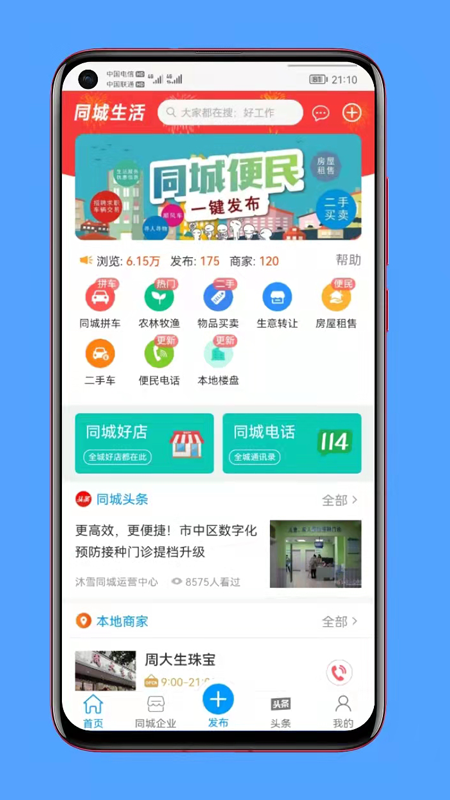 ��ѩͬ��app(�����������)v3.1.2 ��׿��