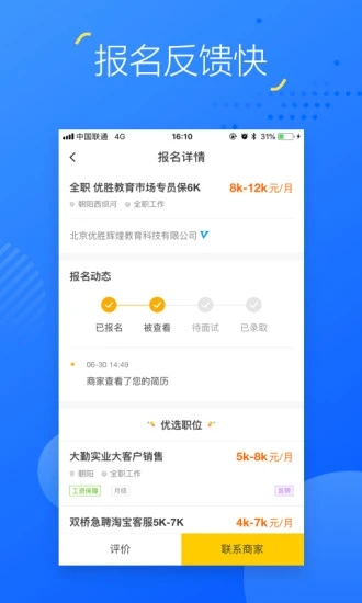 ���ϼ�ְv6.1.6 �ֻ���