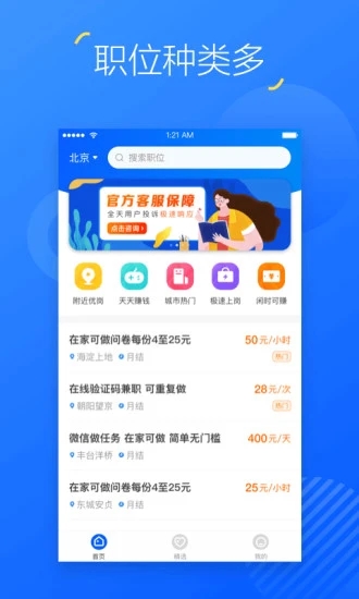 ���ϼ�ְv6.1.6 �ֻ���