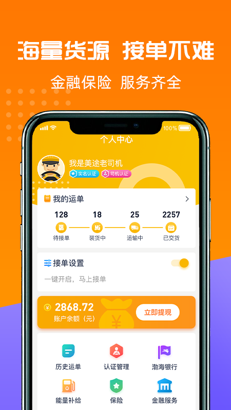 ���ú���˾����appv1.0.0 ��׿��