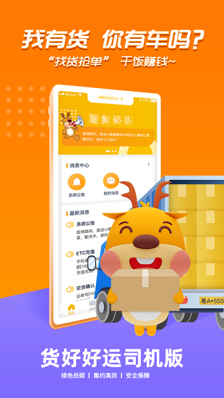 ���ú���˾����appv1.0.0 ��׿��