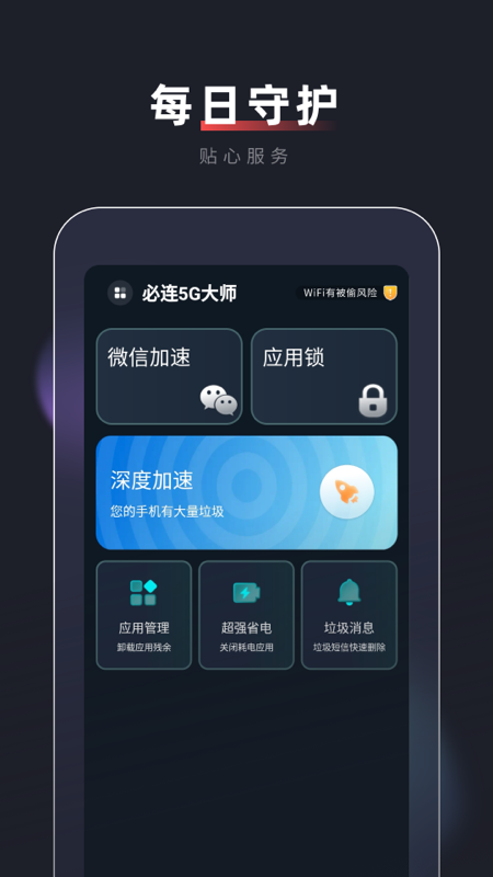 ����5G��ʦappv1.0.1 ��׿��