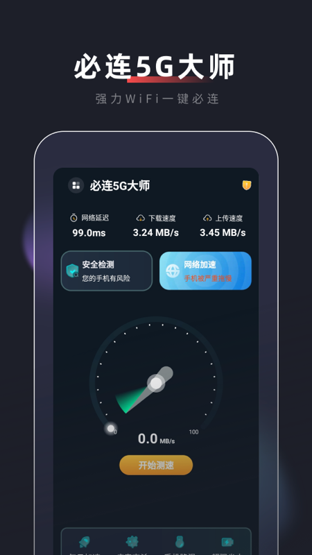 ����5G��ʦappv1.0.1 ��׿��